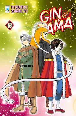 Gintama #68