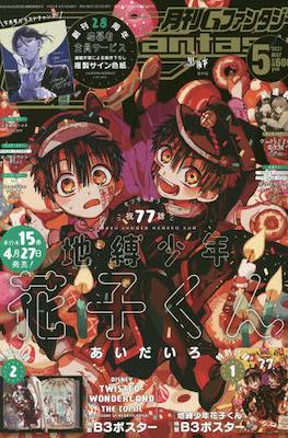 Gファンタジー (G Fantasy 2021) (Revista) #5