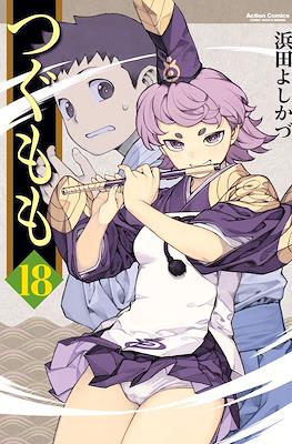 つぐもも (Tsugumomo) (Rústica) #18