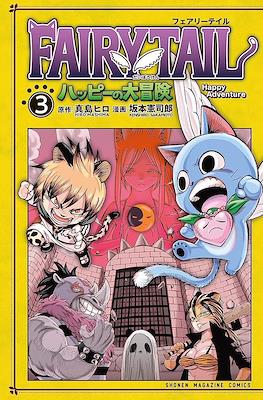 Fairy Tail ハッピーの大冒険 (Happy no Daiboken) #3