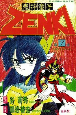 鬼神童子 Zenki (Kishin Douji Zenki) #7