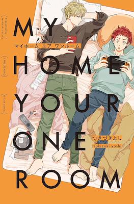 マイホーム ユア ワンルーム (My Home Your Oneroom)