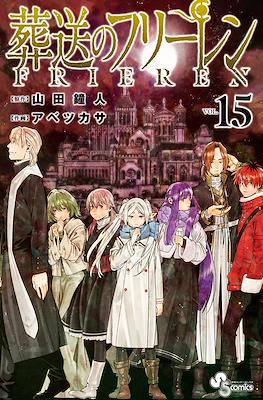 葬送のフリーレン Frieren (Sousou no Frieren) (小学館 Shōgakukan)