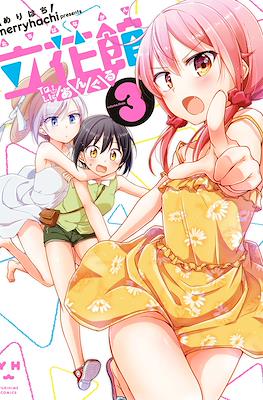 立花館 To Lie あんぐる (Tachibanakan to Lie Angle) #3