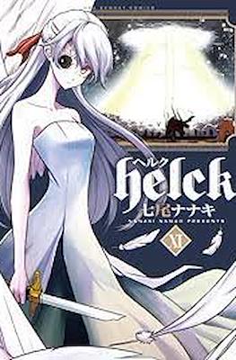 Helck ヘ ル ク #11