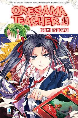 Oresama Teacher #14