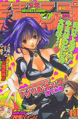 Weekly Shōnen Jump 2000 #48