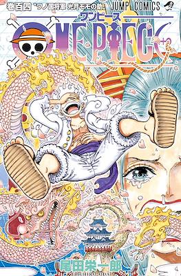 One Piece ワンピース (Rústica con sobrecubierta) #104