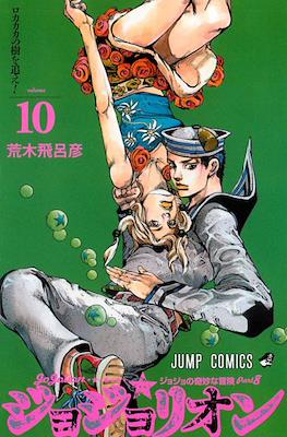 ジョジョの 奇妙な冒険 (JoJo's Bizarre Adventure) #114