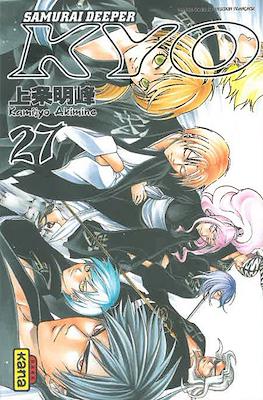 Samurai Deeper Kyo Intégrale #14