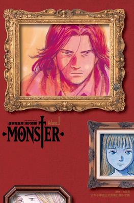 Monster 完全版 #1