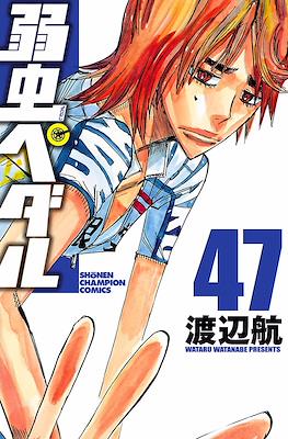 弱虫ペダル (Yowamushi Pedal) #47