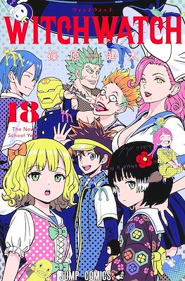 Witch Watch ウィッチウォッチ #18