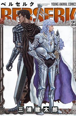 Berserk ベルセルク #22