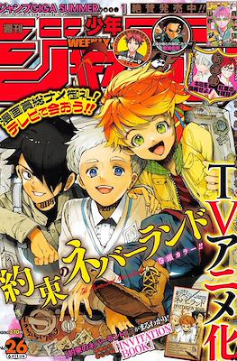 Weekly Shōnen Jump 2018 週刊少年ジャンプ (Revista) #26