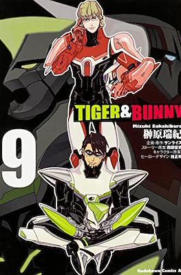 Tiger & Bunny タイガー＆バニー #9
