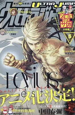 Ultra Jump 2019 #5