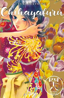 Chihayafuru #48