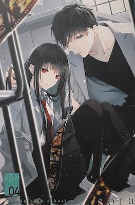 墜落JKと廃人教師 Falling High School Girl and Irresponsible Teacher Art Work #4