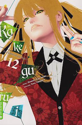 Kakegurui #12