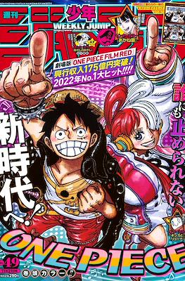 Weekly Shōnen Jump 2022 週刊少年ジャンプ (Revista) #49