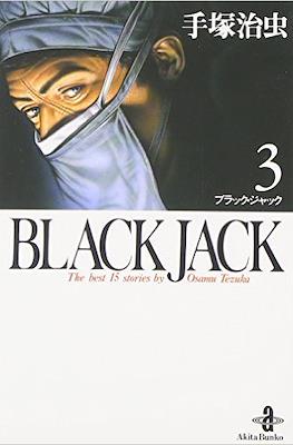 Black Jack (秋田文庫) #3