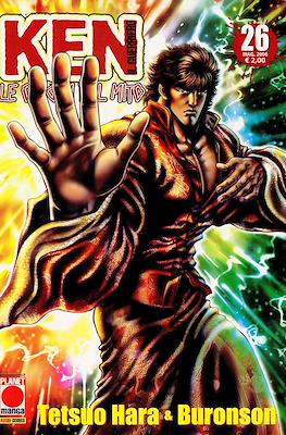 Ken il Guerriero: Le origini del mito #26