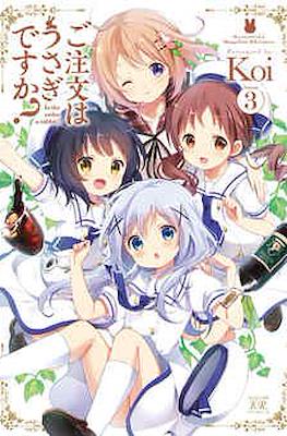 ご注文はうさぎですか? (Gochuumon wa Usagi Desu ka?) (Rústica con sobrecubierta) #3
