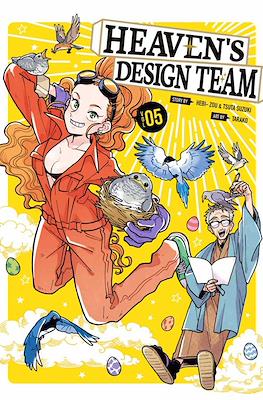 Heaven's Design Team (Paperback) #5