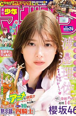 Weekly Shōnen Magazine 2022 / 週刊少年マガジン 2022 #24