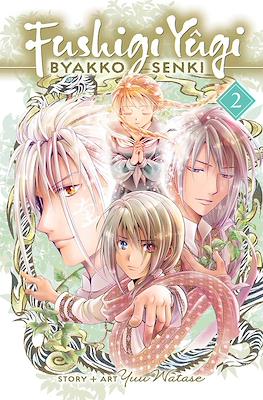 Fushigi Yugi: Byakko Senki (Softcover) #2