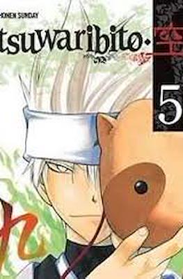 Itsuwaribito #5