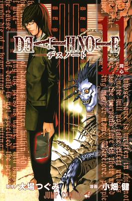 デスノート (Death Note) (Rústica con sobrecubierta) #11