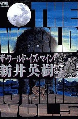 TWIM ザ・ワールド・イズ・マイン (The World Is Mine) #5