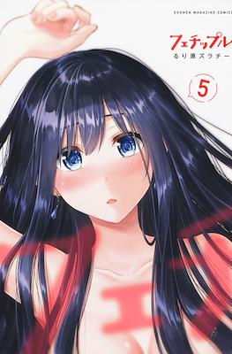 フェチップル (Fetiple) #5