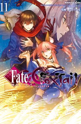Fate/Extra CCC FoxTail フェイト／エクストラ CCC FoxTail #11