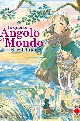 In questo angolo di mondo New Edition