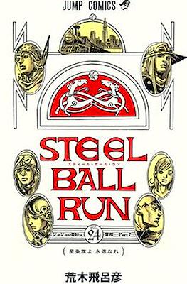 Steel Ball Run スティール・ボール・ラン (JoJo's Bizarre Adventure Part 7: Steel Ball Run) #24