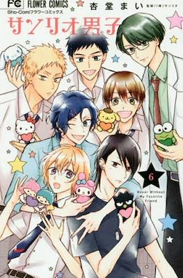 サンリオ男子(Sanrio Danshi) #6