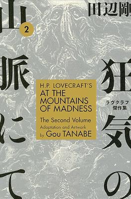 H.P. Lovecraft's At the Mountains of Madness (Softcover 316-356 pp) #2