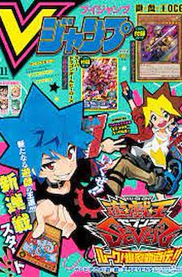 V-Jump, 2020 #11
