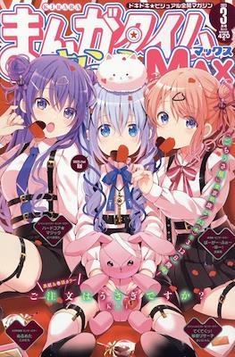 まんがタイムきららMAX (Manga Time Kirara MAX) #3