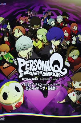 Persona Q Shadows of the labyrinth