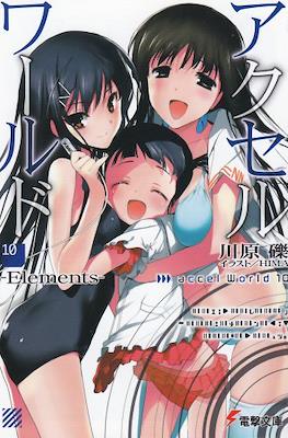 アクセルワールド Accel World #10