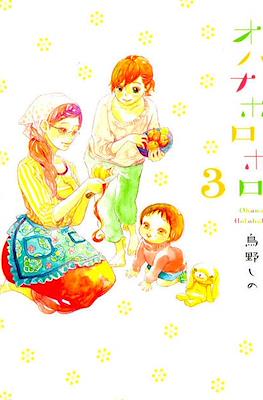 オハナホロホロ (Ohana Holoholo) #3