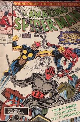 The Amazing Spider-Man Vol. 1 #571