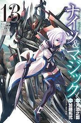 ナイツ＆マジック (Knight's & Magic) #13