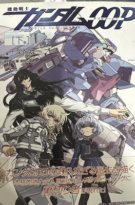 MS Gundam 00P #2