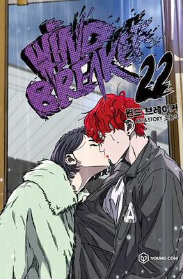 Wind Breaker 윈드브레이커 #22