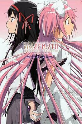 Magical Girl Madoka * Magica Official Guidebook With You